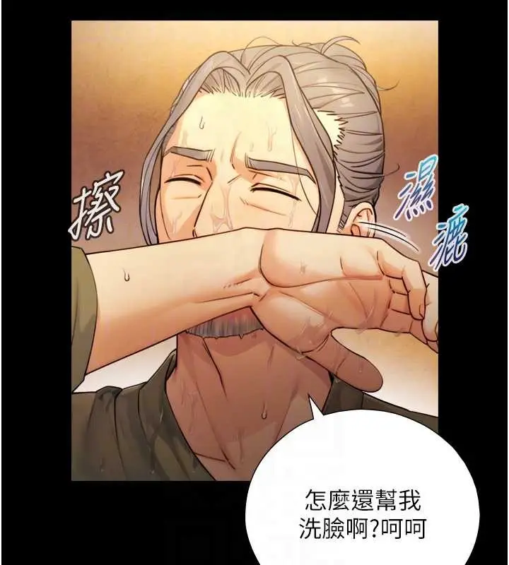 漫画《与生巨来》第6话第63张图