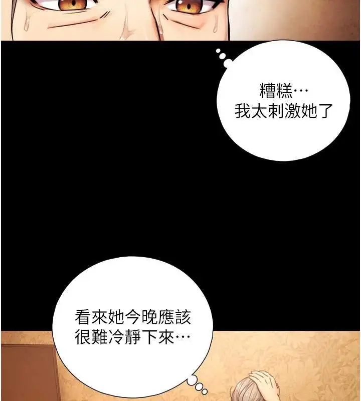 漫画《与生巨来》第6话第67张图