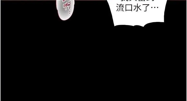 漫画《与生巨来》第6话第69张图