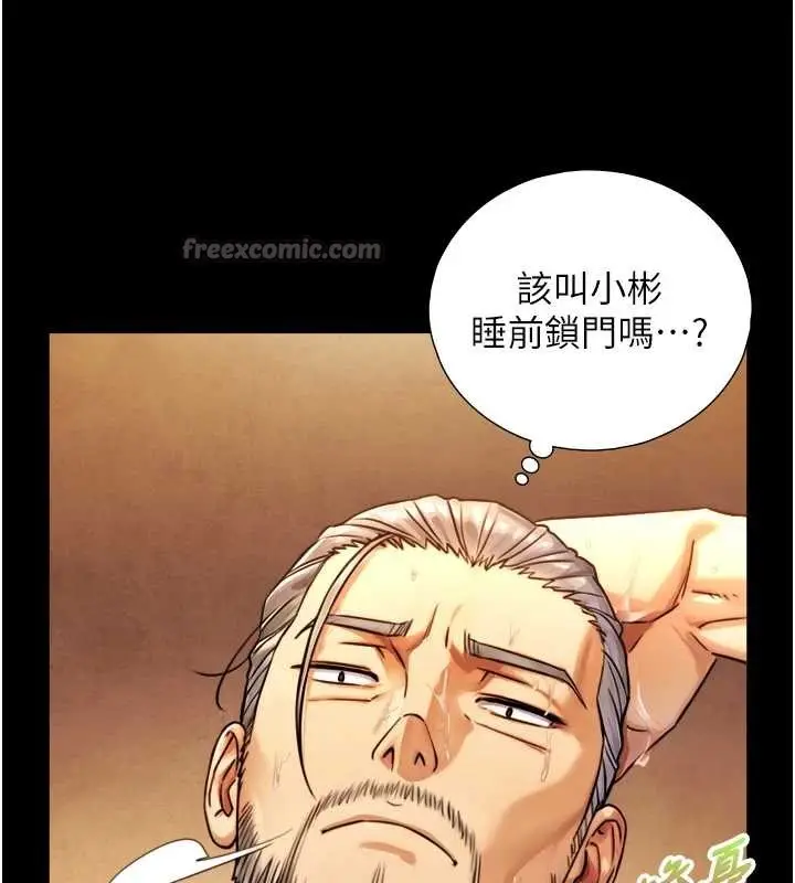 漫画《与生巨来》第6话第70张图