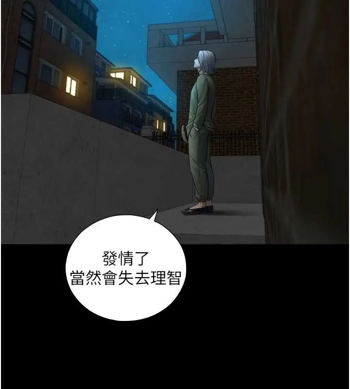 漫画《与生巨来》第6话第74张图