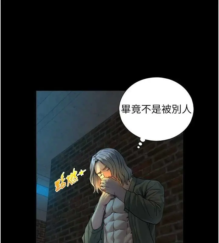 漫画《与生巨来》第6话第75张图