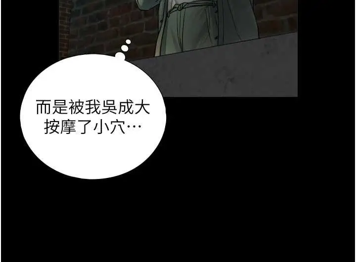 漫画《与生巨来》第6话第76张图