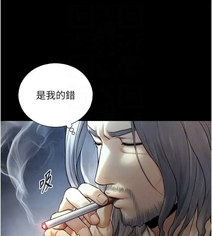 漫画《与生巨来》第6话第77张图