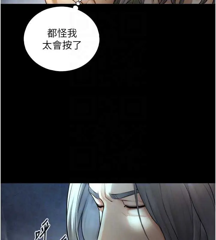 漫画《与生巨来》第6话第78张图