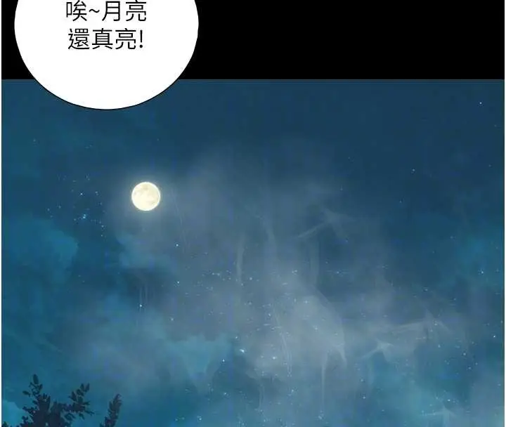 漫画《与生巨来》第6话第80张图