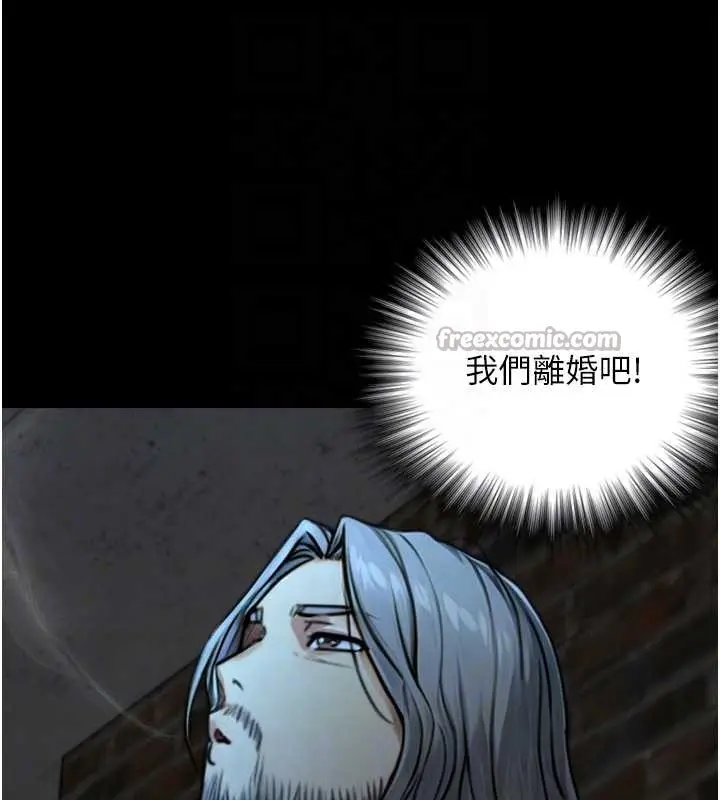 漫画《与生巨来》第6话第84张图
