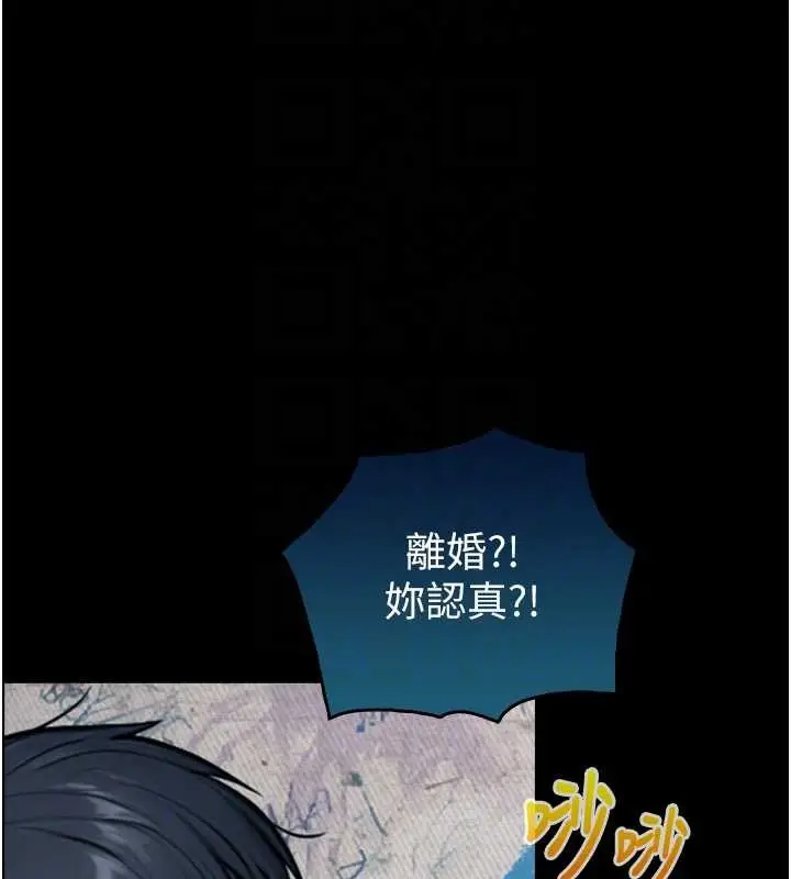 漫画《与生巨来》第6话第86张图