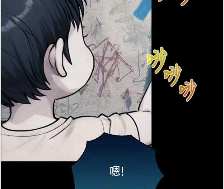 漫画《与生巨来》第6话第87张图