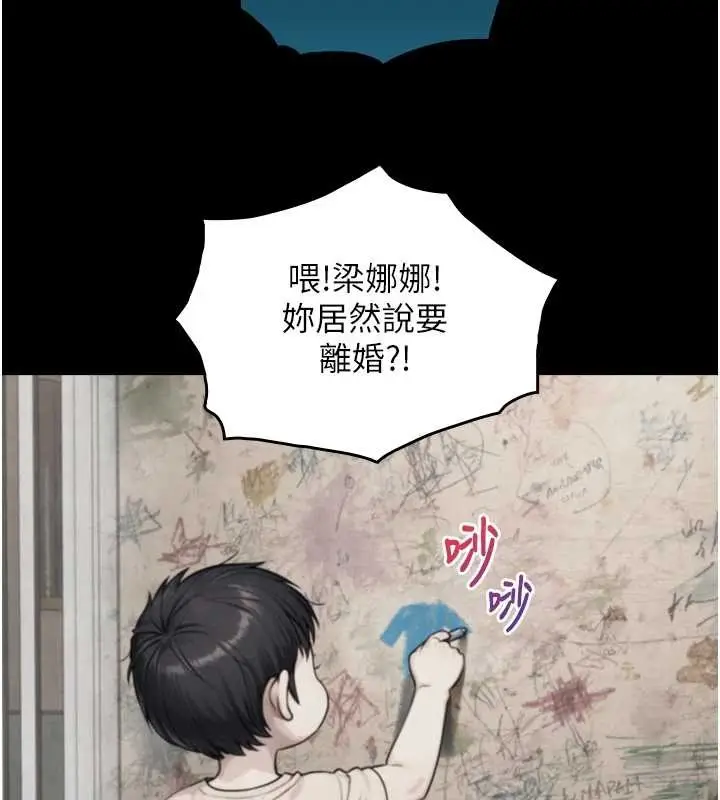 漫画《与生巨来》第6话第88张图