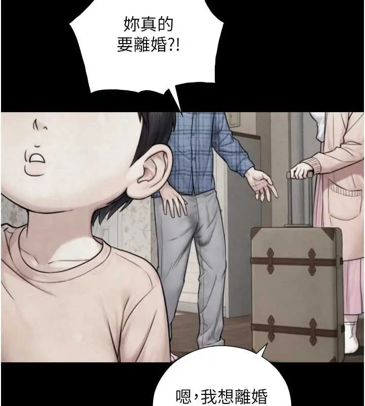 漫画《与生巨来》第6话第90张图