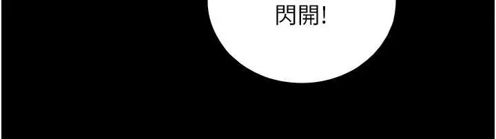 漫画《与生巨来》第6话第91张图