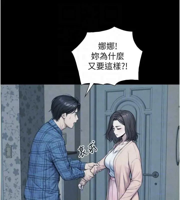 漫画《与生巨来》第6话第92张图