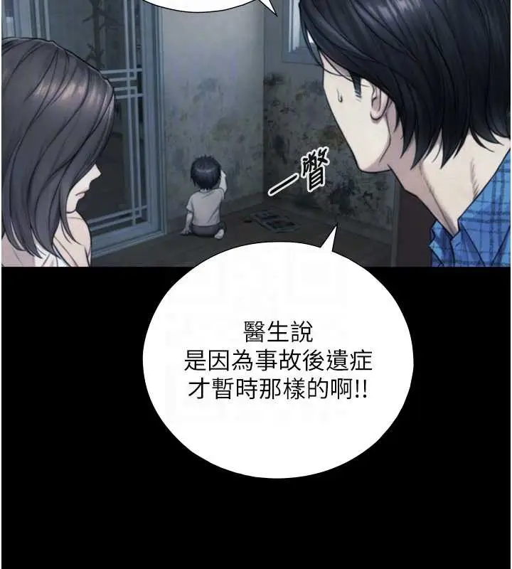 漫画《与生巨来》第6话第94张图
