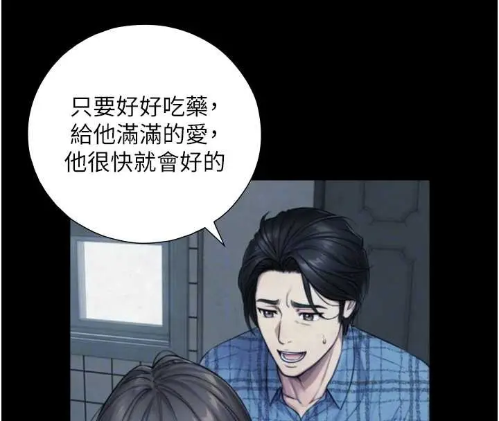 漫画《与生巨来》第6话第95张图