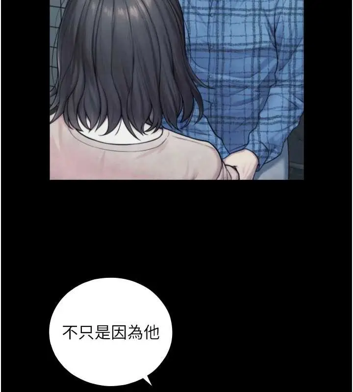 漫画《与生巨来》第6话第96张图