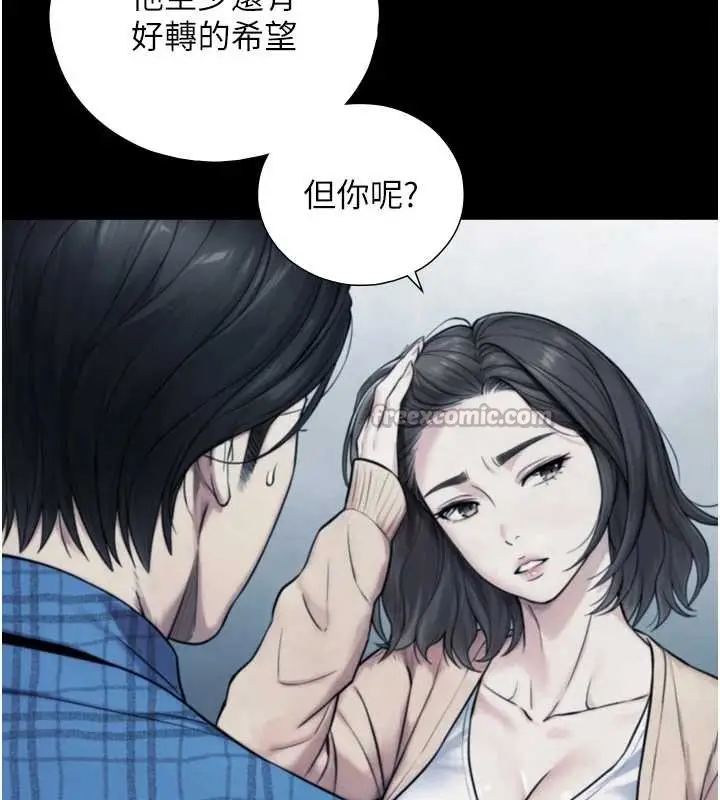 漫画《与生巨来》第6话第98张图