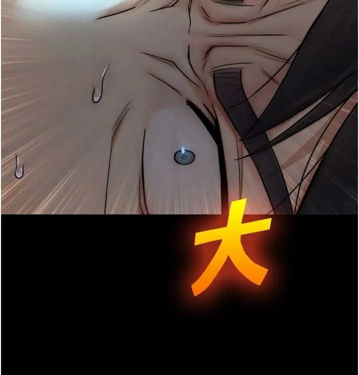 漫画《与生巨来》第7话第10张图