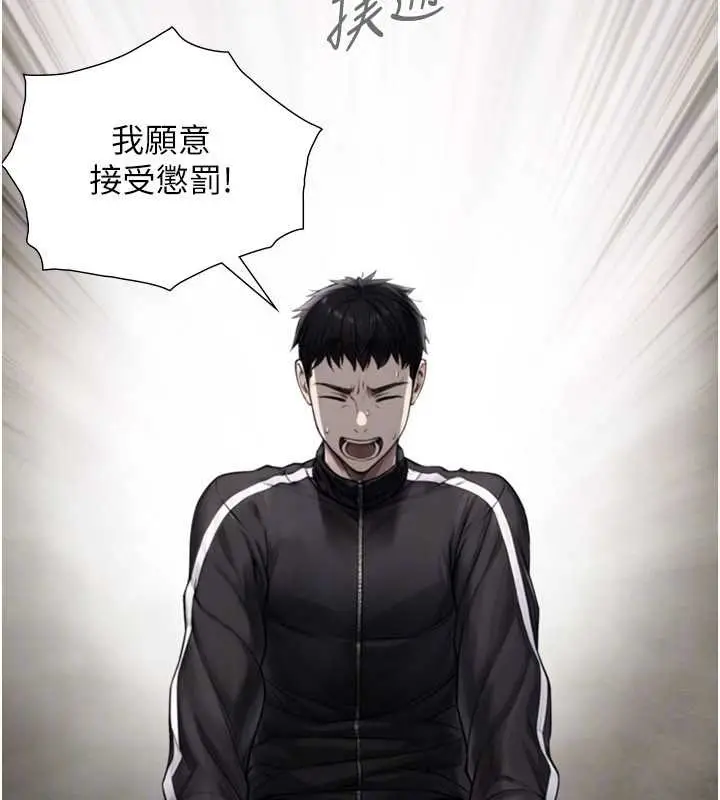 漫画《与生巨来》第7话第100张图