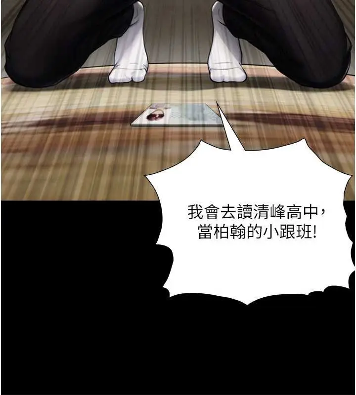 漫画《与生巨来》第7话第102张图
