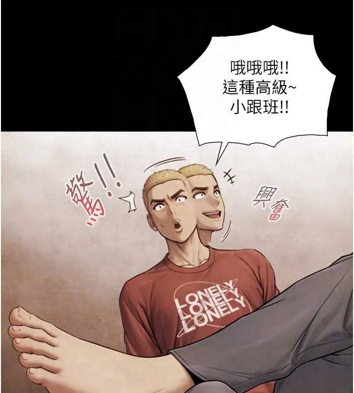 漫画《与生巨来》第7话第103张图
