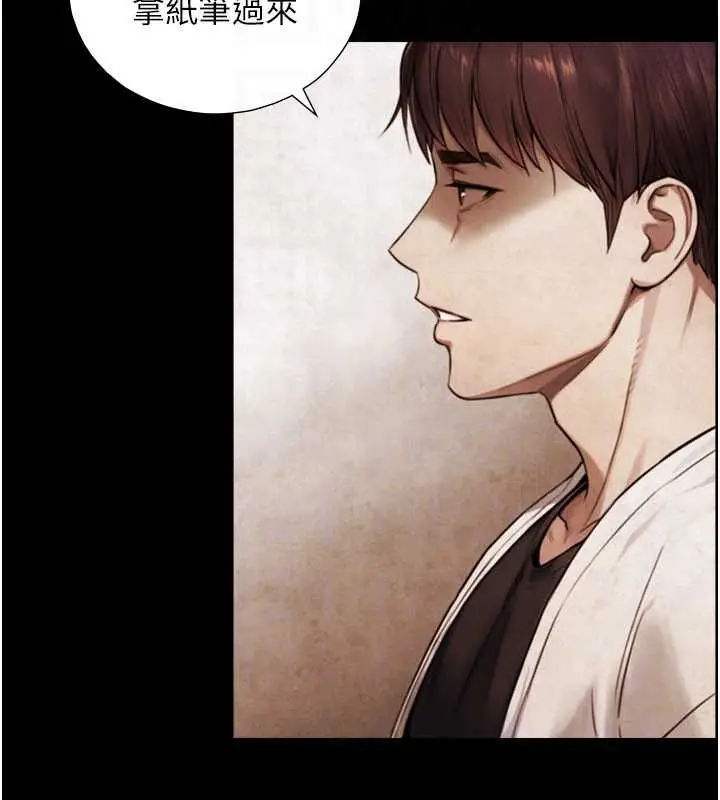 漫画《与生巨来》第7话第105张图