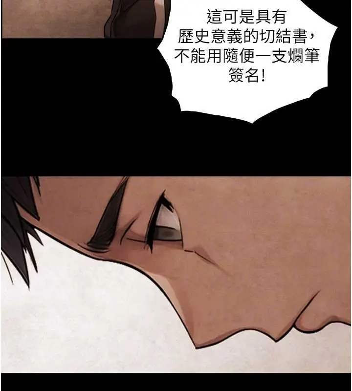 漫画《与生巨来》第7话第107张图