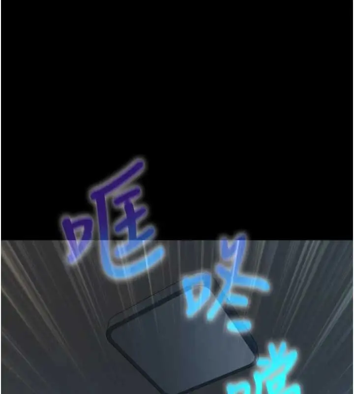 漫画《与生巨来》第7话第11张图