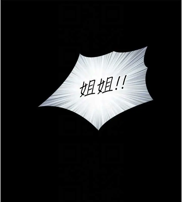 漫画《与生巨来》第7话第110张图
