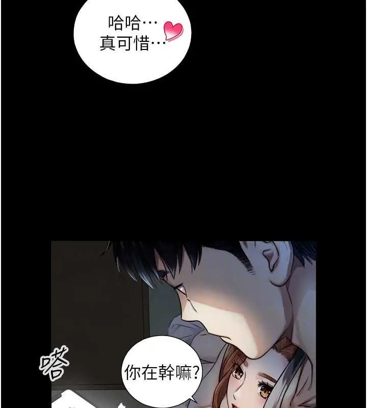 漫画《与生巨来》第7话第113张图