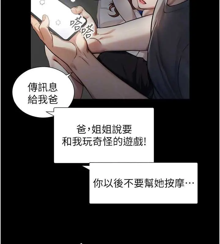 漫画《与生巨来》第7话第114张图