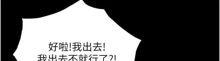 漫画《与生巨来》第7话第115张图