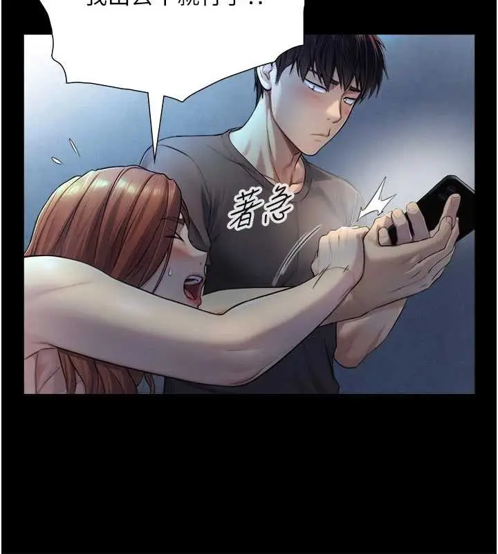漫画《与生巨来》第7话第116张图