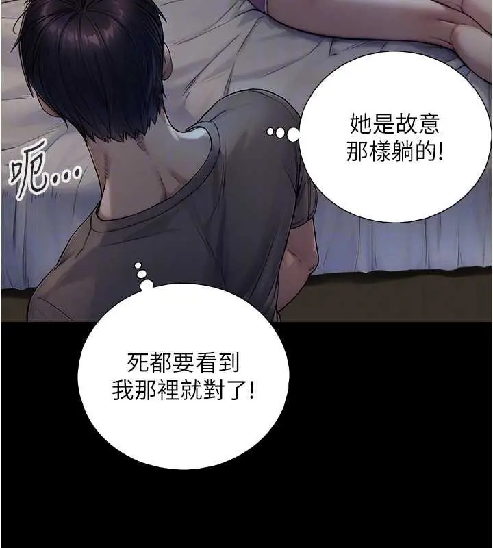 漫画《与生巨来》第7话第120张图