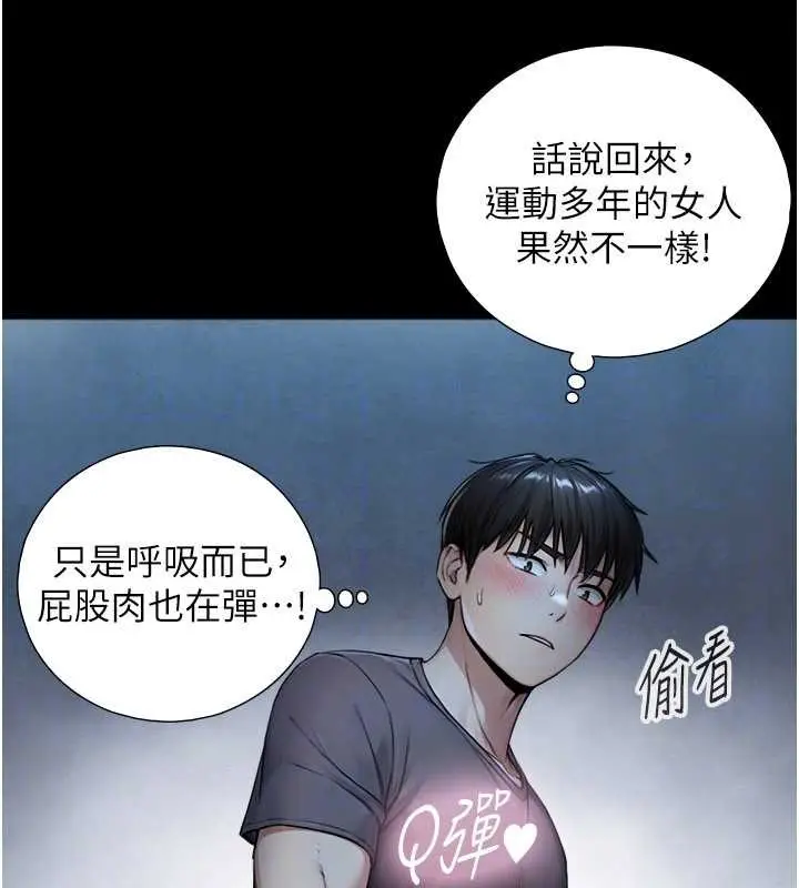 漫画《与生巨来》第7话第121张图