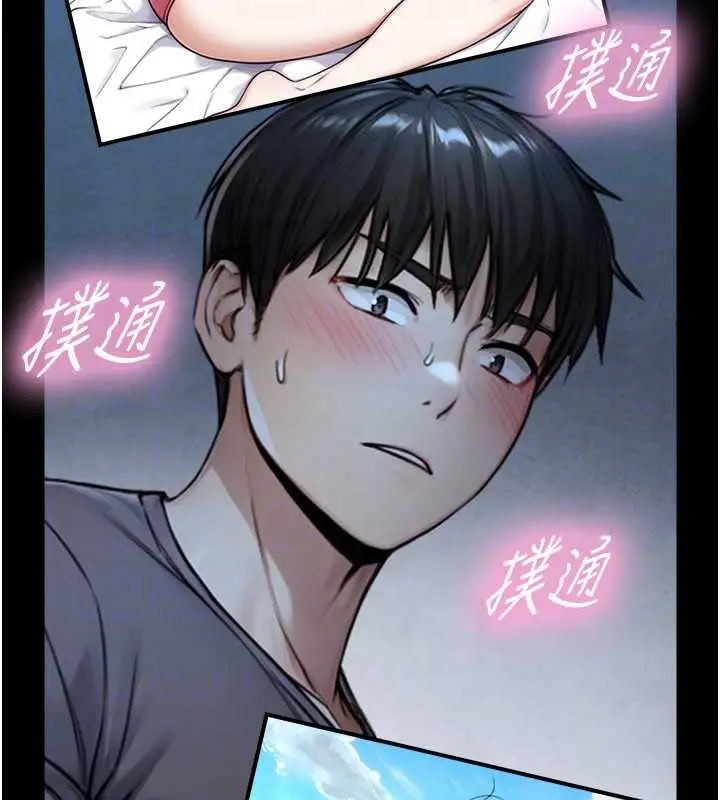 漫画《与生巨来》第7话第125张图