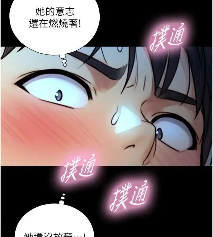 漫画《与生巨来》第7话第130张图