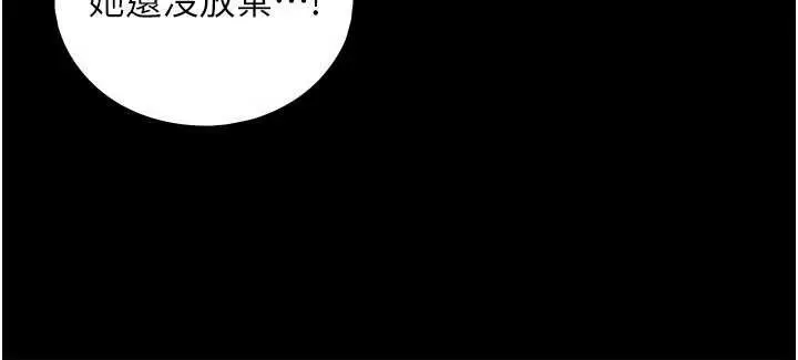 漫画《与生巨来》第7话第131张图