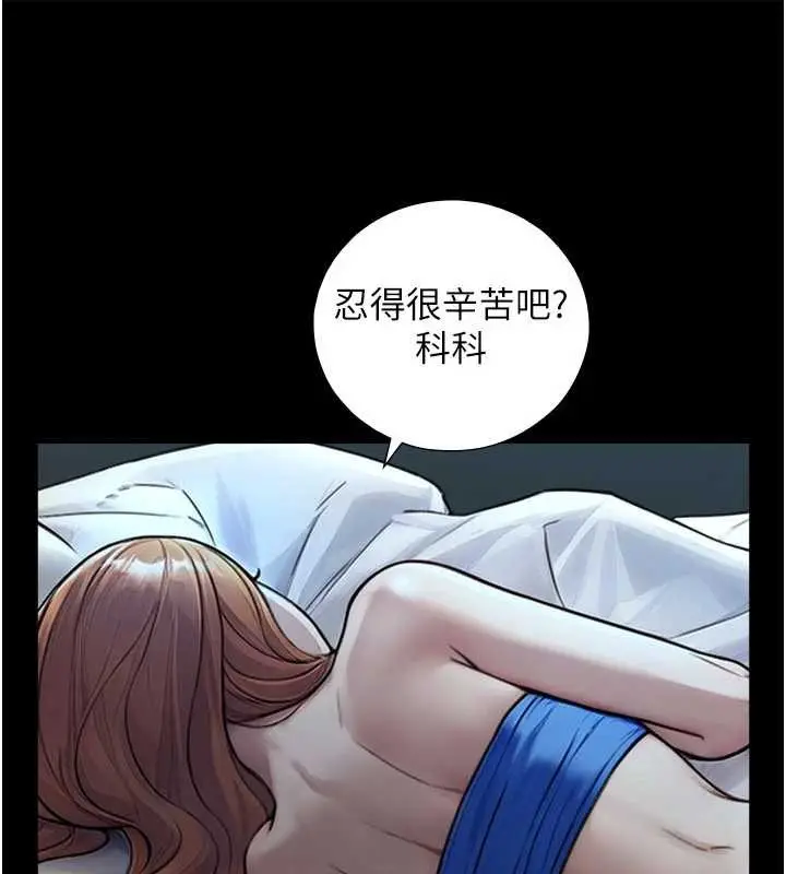 漫画《与生巨来》第7话第132张图