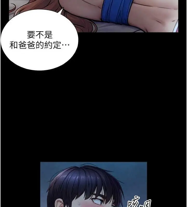 漫画《与生巨来》第7话第133张图