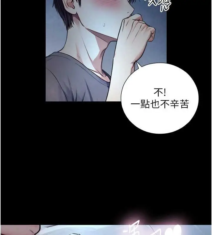 漫画《与生巨来》第7话第134张图