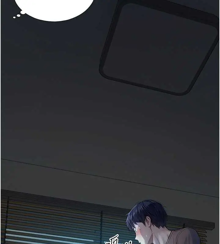 漫画《与生巨来》第7话第136张图