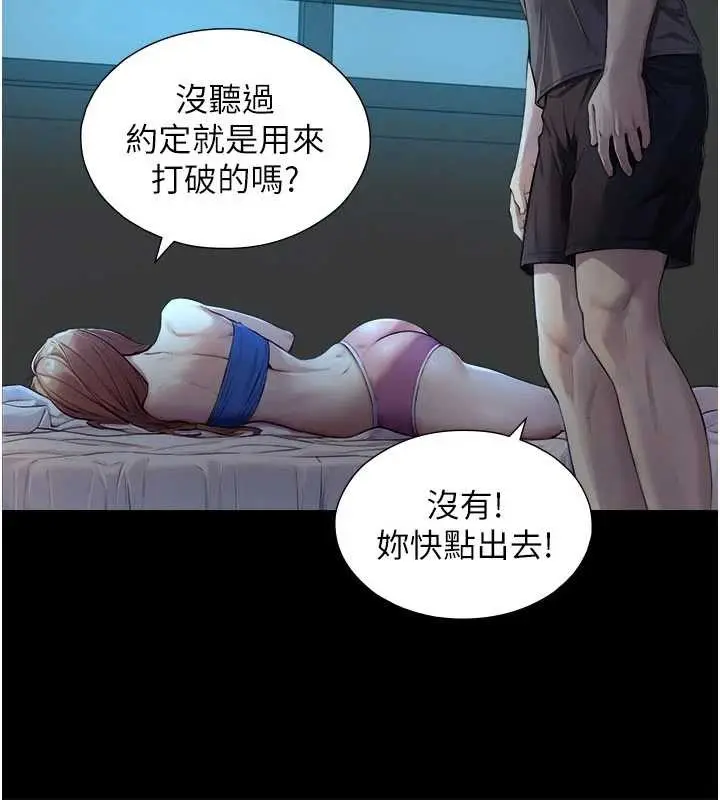 漫画《与生巨来》第7话第138张图