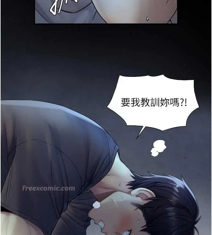 漫画《与生巨来》第7话第14张图