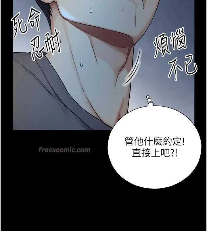 漫画《与生巨来》第7话第140张图
