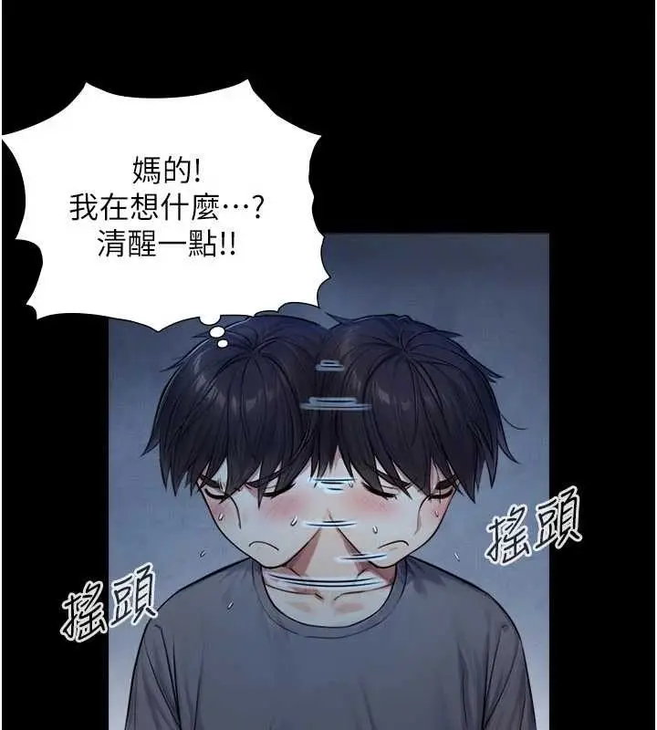 漫画《与生巨来》第7话第141张图