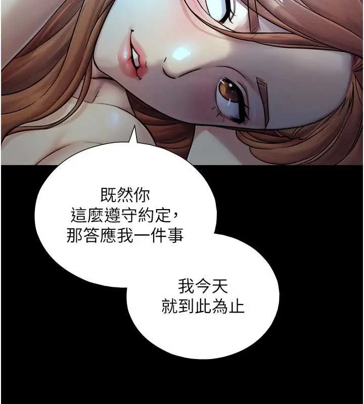 漫画《与生巨来》第7话第143张图
