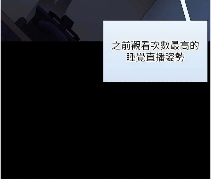 漫画《与生巨来》第7话第146张图