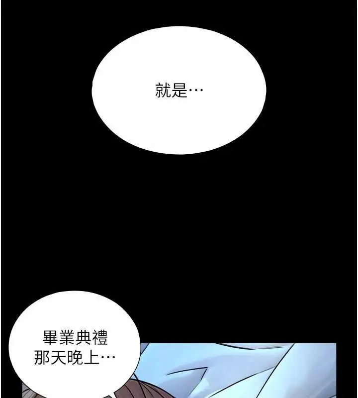 漫画《与生巨来》第7话第147张图