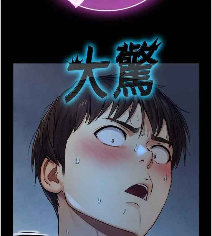 漫画《与生巨来》第7话第149张图